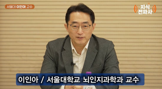 이인아 교수. (사진=유튜브 지식전파사 갈무리)