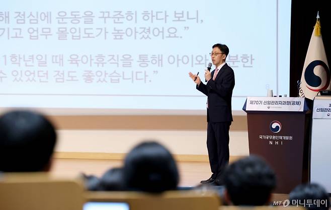 (서울=뉴스1) = 연원정 인사혁신처장이 19일 충북 진천군 국가공무원인재개발원에서 신임관리자과정 교육생을 대상으로 '여러분의 꿈으로 바꾸는 공직의 미래' 특강을 하고 있다. (인사혁신처 제공. 재판매 및 DB 금지) 2025.5.19/뉴스1  Copyright (C) 뉴스1. All rights reserved. 무단 전재 및 재배포,  AI학습 이용 금지. /사진=(서울=뉴스1)