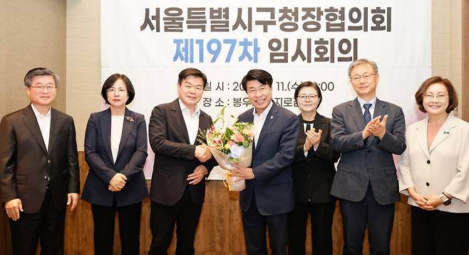 지난 11일 제197차 서울시구청장협의회 임시회의에서 서강석 송파구청장(사진 왼쪽 네 번째)이 신임 회장으로 선출됐다./사진=송파구청