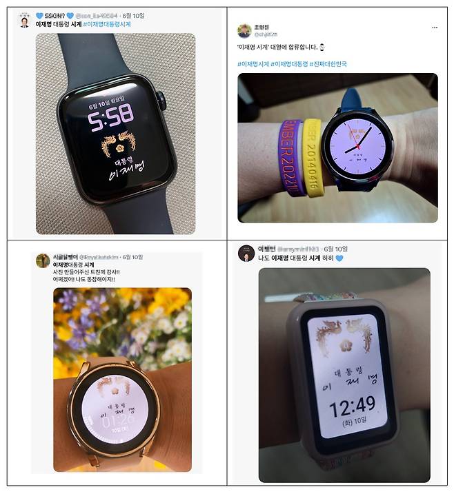 국민들이 직접 제작해 사용 중인 '스마트워치' 사례. / 사진제공=대통령실