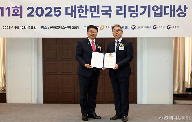 2025 제11회 대한민국 리딩기업대상/사진=김창현 기자 chmt@