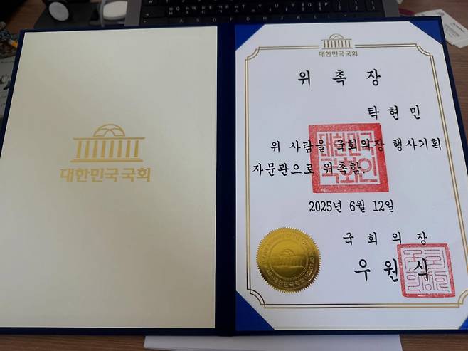 탁현민 전 의전비서관 SNS 갈무리