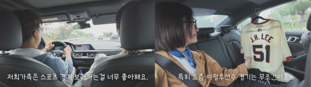 오연수가 가족과 함께 '바람의 손자' 이정후 선수를 응원하러 가고 있다./ 튜브 '오연수 Yun Soo Oh' 캡처