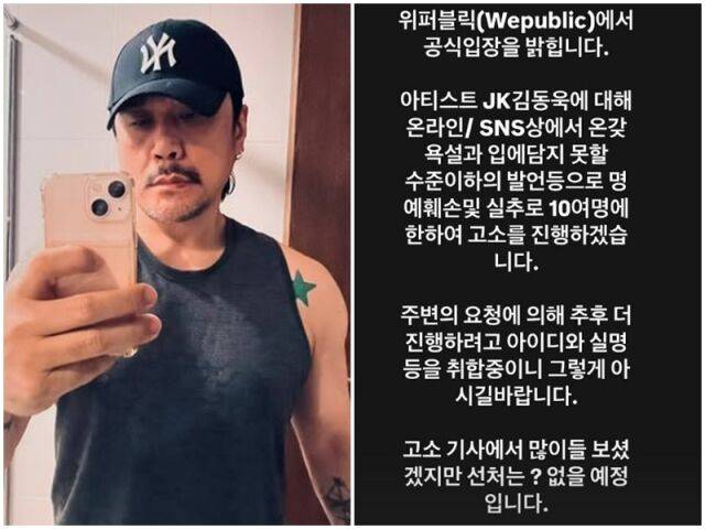 JK김동욱./소셜미디어