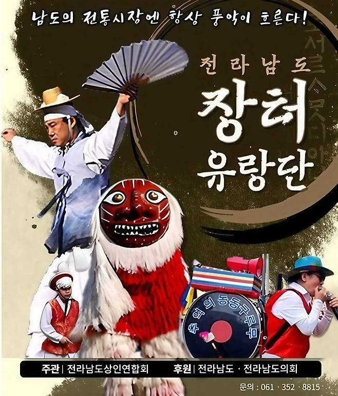 담양 창평시장 특설무대에서 오는 15일 전라남도 장터유랑단 공연이 펼쳐진다.