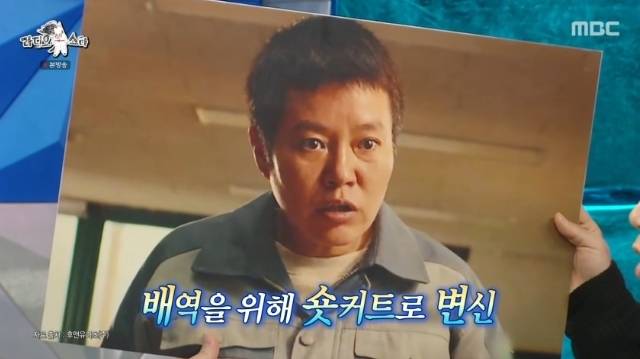 MBC ‘라디오스타’ 캡처