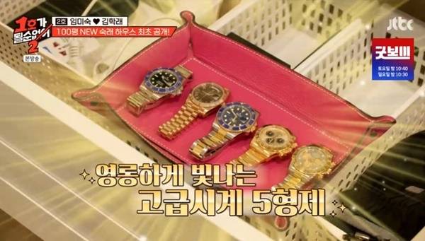 JTBC ‘1호가 될 순 없어2’ 캡처