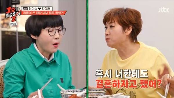 JTBC ‘1호가 될 순 없어2’ 캡처