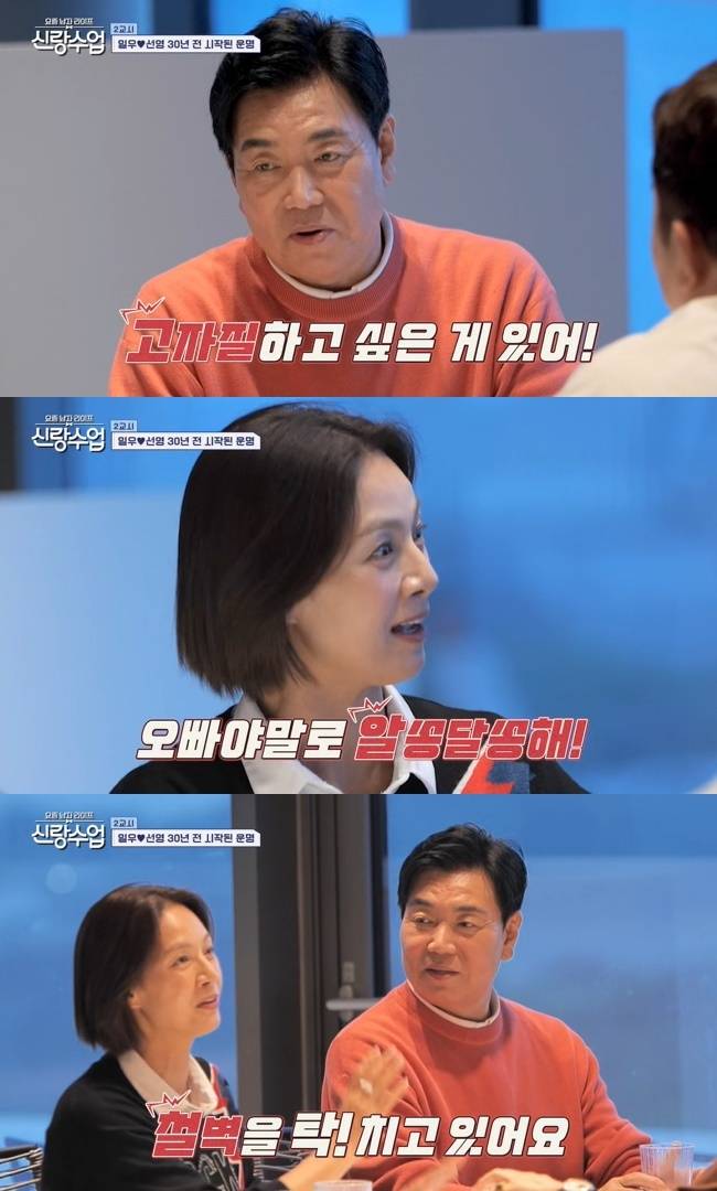 사진=채널A ‘요즘 남자 라이프-신랑수업’ 캡처