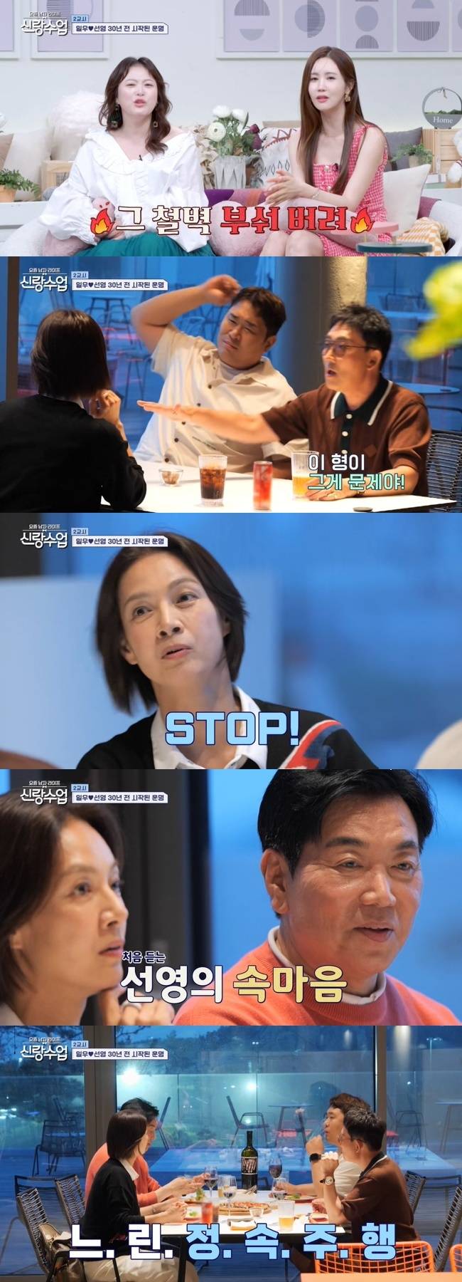 사진=채널A ‘요즘 남자 라이프-신랑수업’ 캡처