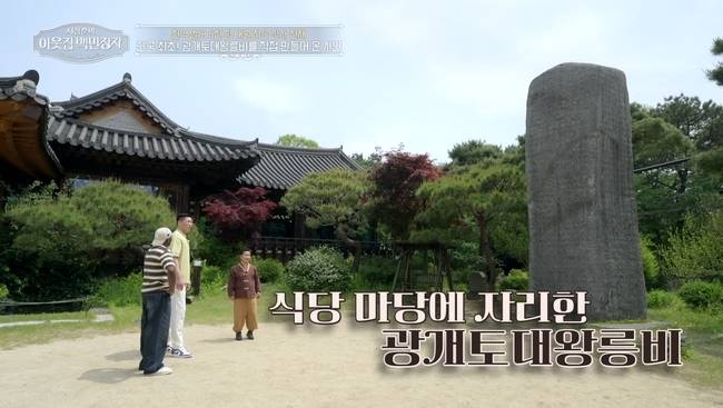 사진=EBS, E채널 ‘서장훈의 이웃집 백만장자’