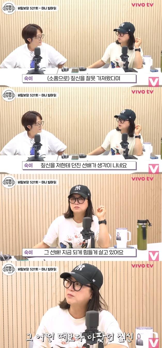 ‘비보티비’ 채널