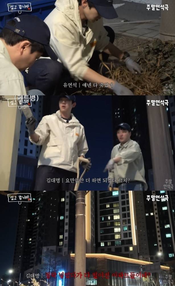 채널 ‘유연석의 주말연석극’