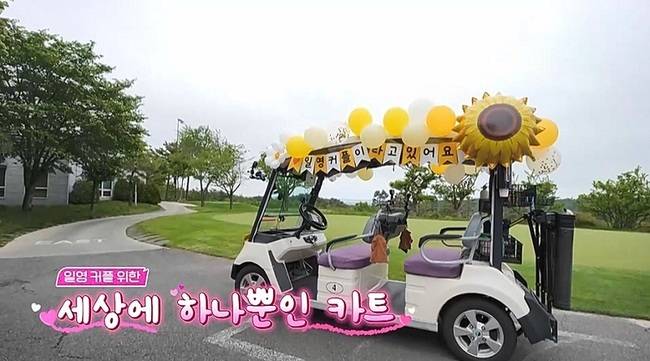 사진=채널A ‘요즘 남자 라이프-신랑수업’