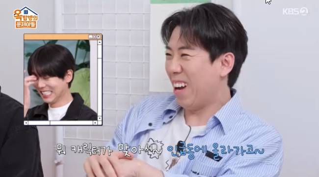 사진=KBS 2TV ‘옥탑방의 문제아들’ 캡처