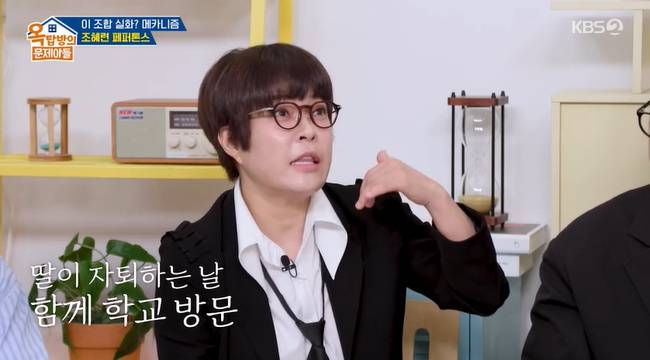 사진=KBS 2TV ‘옥탑방의 문제아들’ 캡처