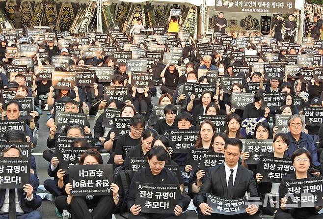 [제주=뉴시스] 오영재 기자 = 전국교직원노동조합 등 6개 교육단체가 30일 오후 제주도교육청 주차장에서 '제주 현승준 교사 추모제'가 열리고 있다. 2025.05.30. oyj4343@newsis.com