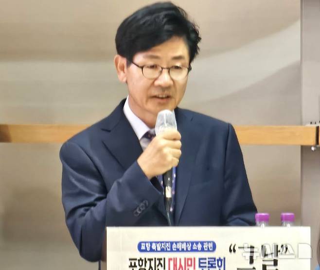 [포항=뉴시스] 송종욱 기자 = 12일 오후 경북 포항시청 대회의실에서 포항 촉발 지진 손해 배상 소송과 관련해 '포항 지진 대시민 토론회 그날'이 열린 가운데 공봉학 공동소송단 대표 변호사가 포항 촉발 지진 소송 개요와 경과 추진 상황을 설명하고 있다. 2025.06.12. sjw@newsis.com