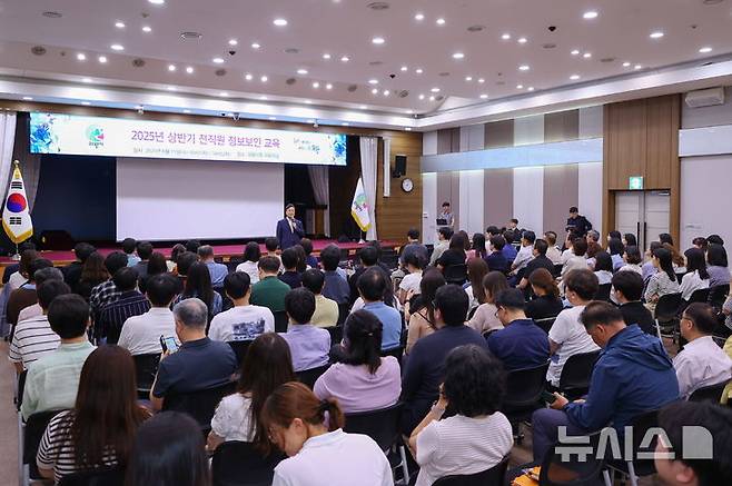 [의왕=뉴시스] 의왕시가 최근 전 직원을 대상으로 상반기 정보보안 교육을 했다. (사진=의왕시 제공). 2025.06.12. photo@newsis.com