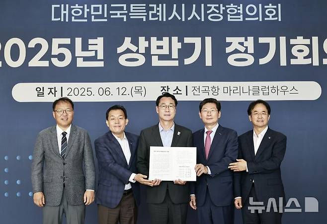 [화성=뉴시스]정명근 신임 대한민국특례시시장협의회 대표회장(사진 가운데)이 특례시 시장들과 12일 대한민국특례시시장협의회 2025년 상반기 정기회의에서 ‘특례시 지원에 관한 특별법 제정 촉구 건의문’에 서명하고 기념촬영을 하고 있다.(사진=화성시 제공)2025.06.12.photo@newsis.com