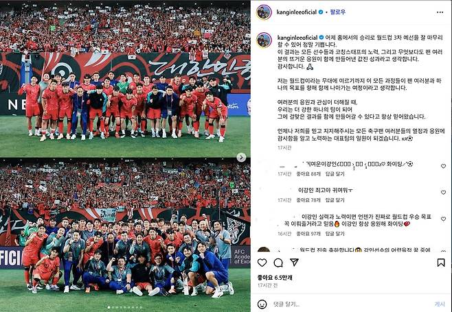 이강인 인스타그램 캡처