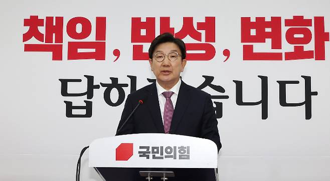국민의힘 권성동 원내대표가 12일 국회에서 원내대표 퇴임 기자회견을 하고 있다. 연합뉴스