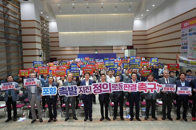 포항시는 12일 대회의실에서 포항 촉발지진 정신적 피해 손해배상 소송과 관련해 '포항지진 대시민 토론회 그 날'을 개최했다. 포항시 제공