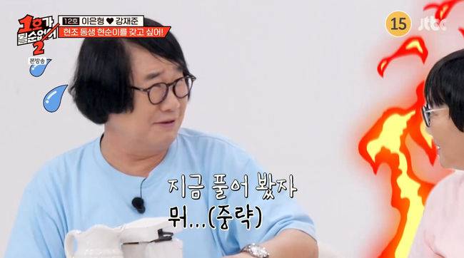 방송 화면 캡쳐