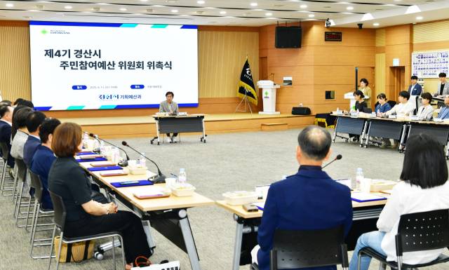 ▲ 경산시 주민참여예산위원회 위촉식 ⓒ 경산시