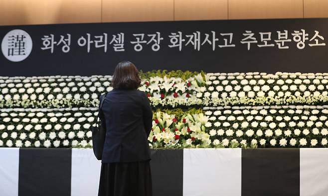 지난 2024년 6월 27일 경기 화성시청 로비에 마련된 '화성 아리셀 공장 화재사고 추모분향소'에서 시민들이 희생자들을 추모하고 있다. 뉴스1