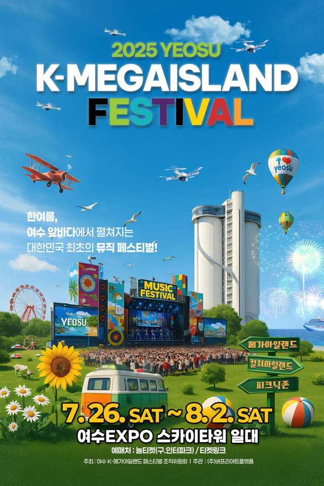 사진제공=KMIF 조직위원회