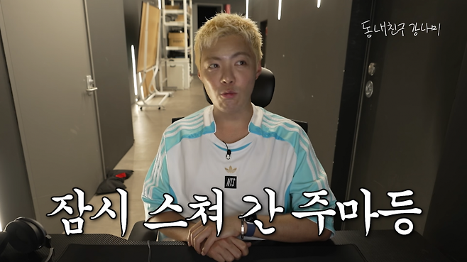 유튜브 ‘동네친구 강나미’ 채널 캡처