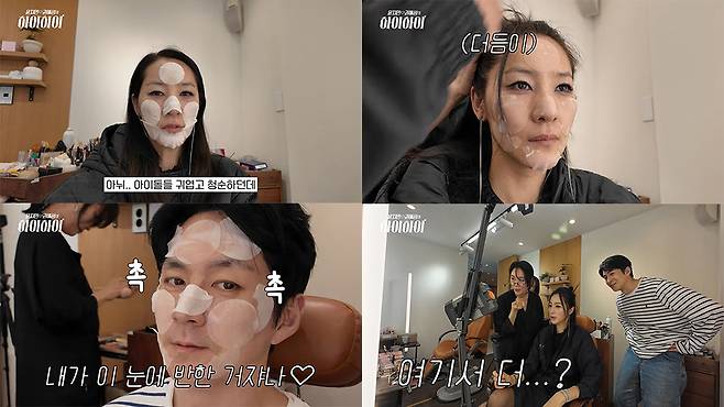 유튜브 ‘윤지민&권해성의 하이하이’ 화면 캡처