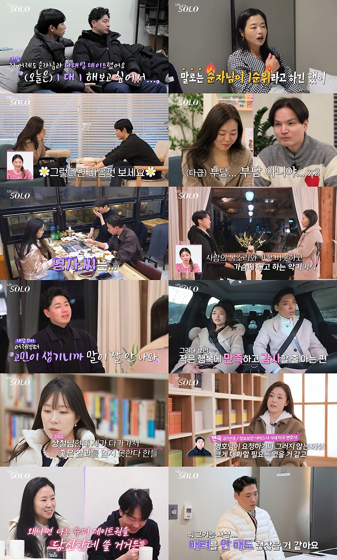 SBS Plus, ENA