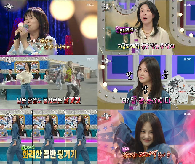 MBC ‘라디오스타’