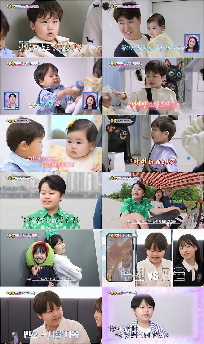 KBS2 ‘슈퍼맨이 돌아왔다’