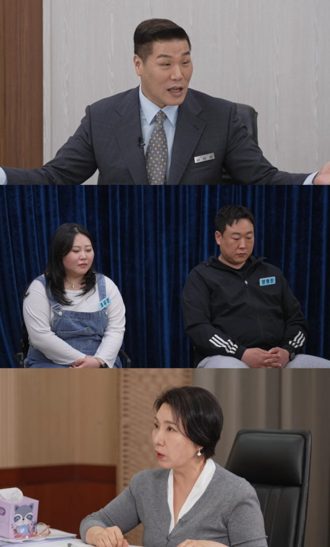 JTBC ‘이혼숙려캠프’
