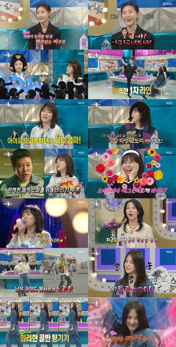 라디오스타 / 사진=MBC 캡처