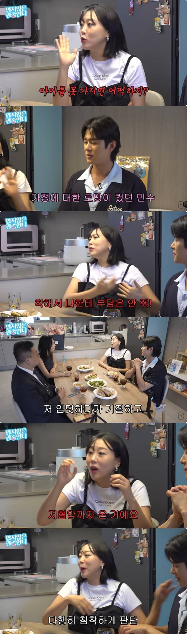 사진=유튜브 밉지않은 관종언니