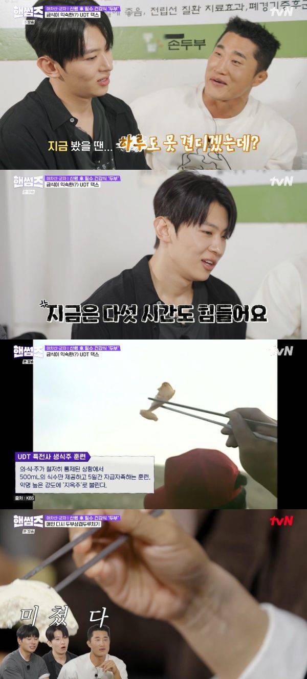 핸썸가이즈 / 사진=tvN 캡처