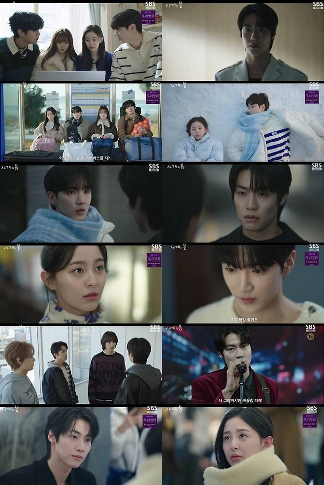 하유준 vs 이승협, 격한 대립 선전포고 [사계의 봄]