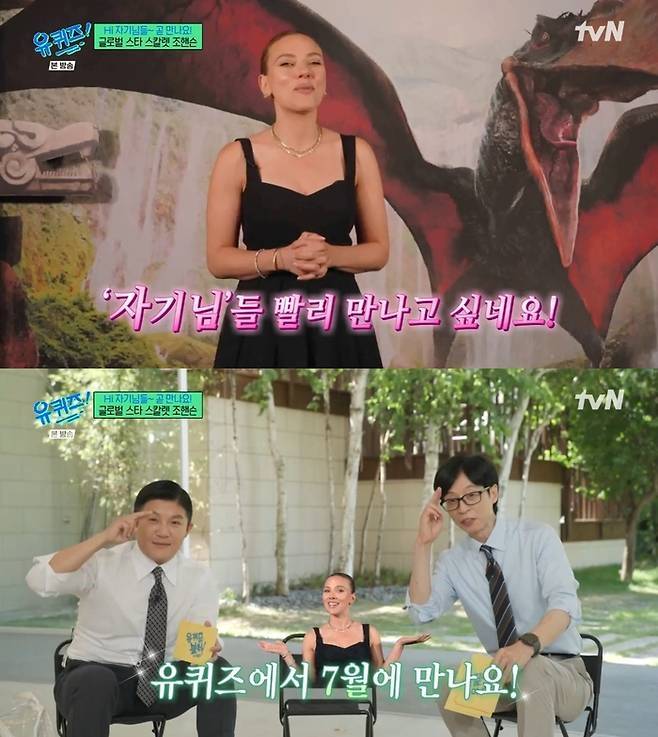 스칼렛 요한슨이 8년 만에 내한해 ‘유퀴즈’에 출연한다.