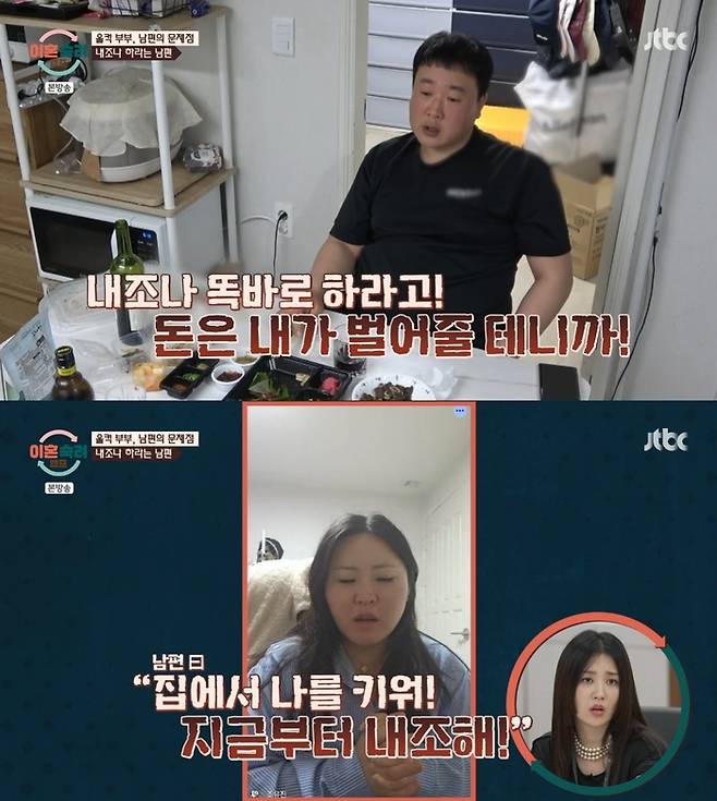 ‘이혼숙려캠프’. 사진 I JTBC ‘이혼숙려캠프’ 방송 캡처