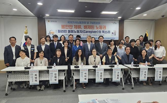 국제가사노동자의 날 기념토론회 (서울=연합뉴스) 김은경 기자 = 12일 서울시의회 의원회관에서 개최된 '국제가사노동자의 날 기념토론회'.