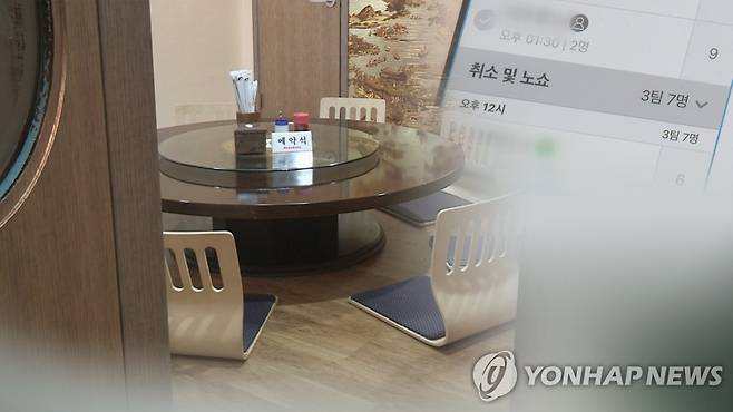 노쇼 사기 [연합뉴스TV 제공]
