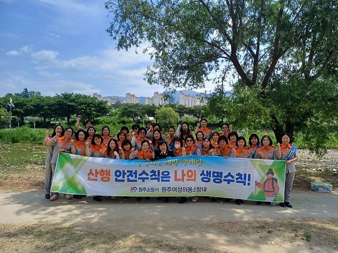 '산악사고 예방 캠페인 및 환경정화 활동' [원주소방서 제공.재판매 및 DB 금지]