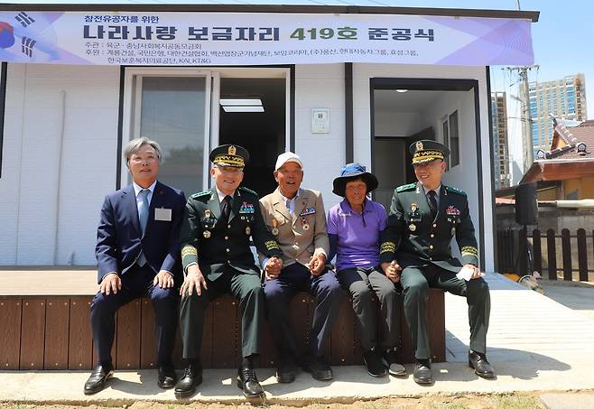 나라사랑 보금자리 419호 준공식 [육군 제35보병사단 제공. 재판매 및 DB 금지]