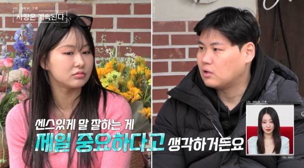 사진=ENA, SBS Plus