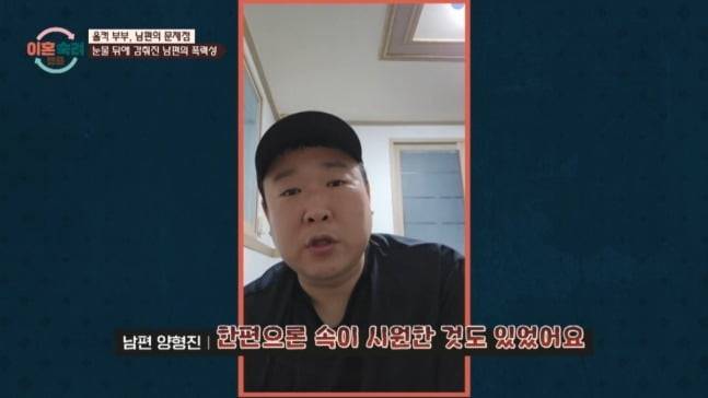 사진=JTBC 이혼숙려캠프 캡처