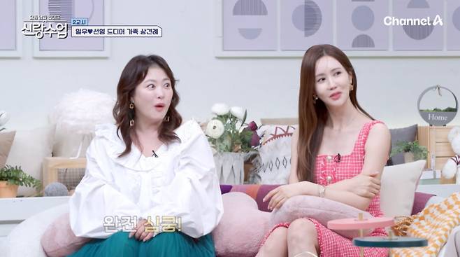 신랑수업